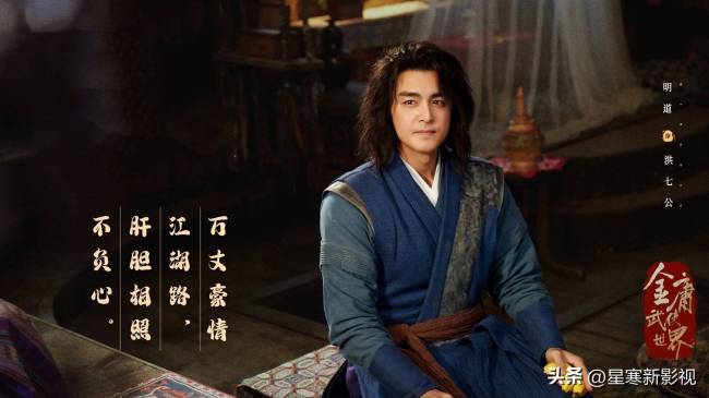 《华山论剑》空降 孟子义再演梅超风 金庸武侠新篇章