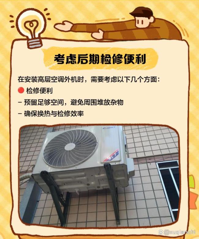 网友拍到一住户将空调外机装屋里 省钱还是自掘坟墓？