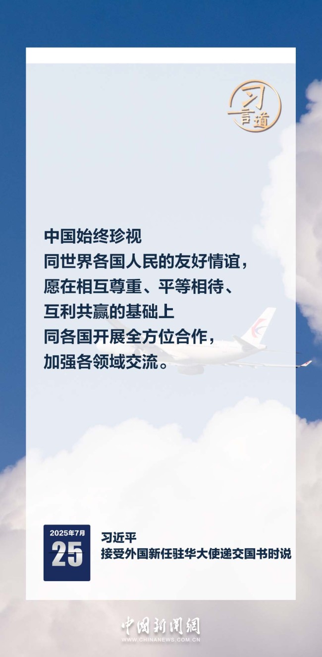 習言道｜讓中國新發(fā)展成為各國的新機遇