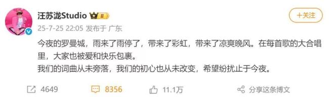媒体评年轮争议：对音乐行业是警醒 版权与原唱之争