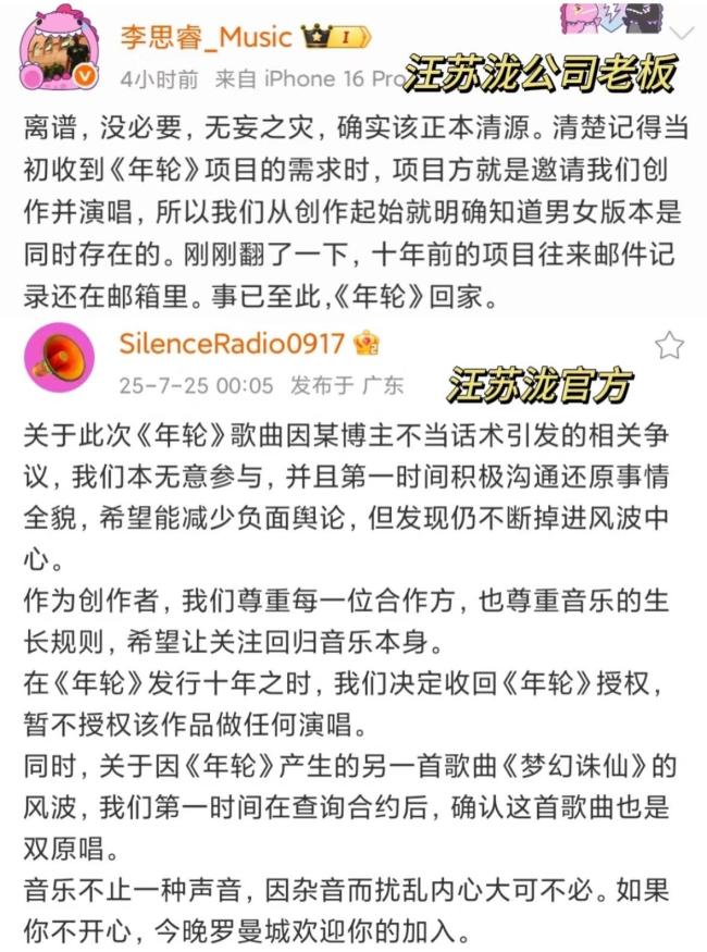 汪苏泷张碧晨原唱之争如何看 版权意识觉醒