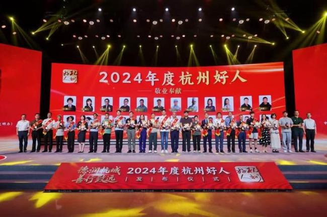 外卖小哥两次救人被评“杭州好人” 平凡之躯铸就伟大