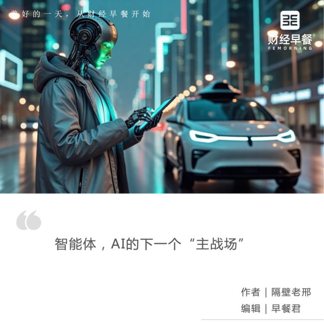智能体时代真的要来了吗 全球瞩目WAIC大会