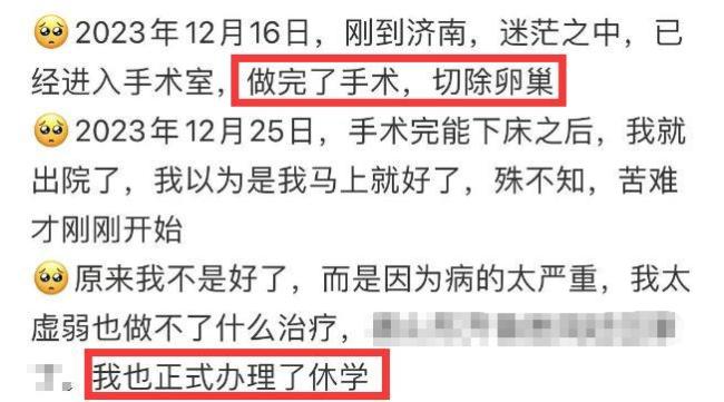 抗癌网红雯仔去世 两年前考入985 年轻生命陨落
