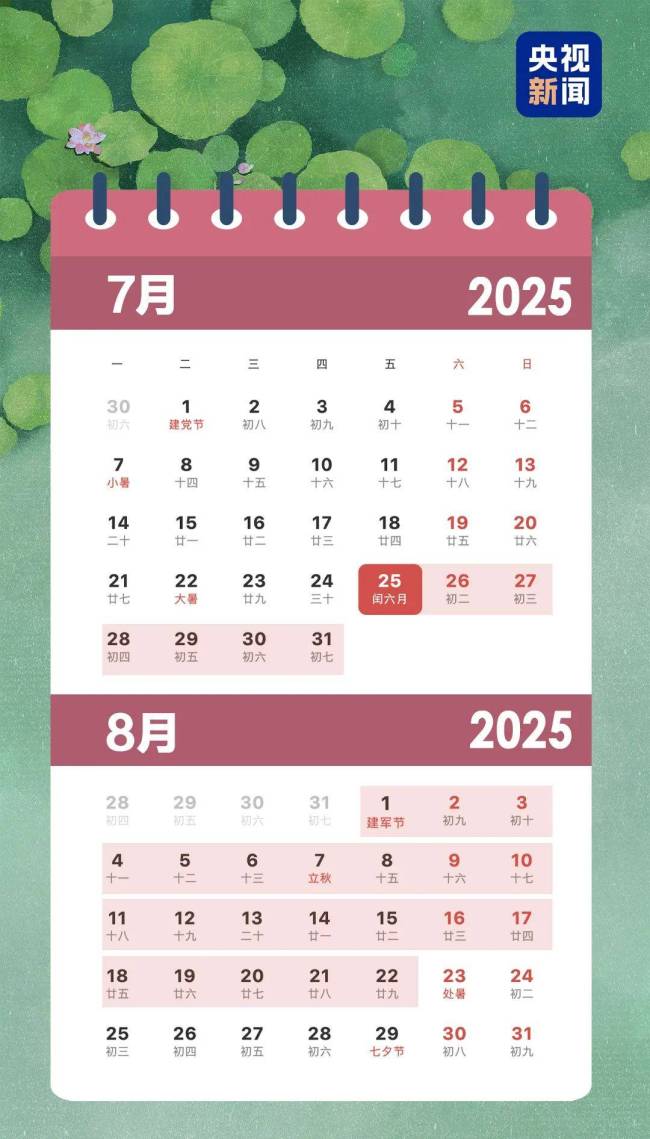 为什么是闰六月，而不是闰五月、闰七月？