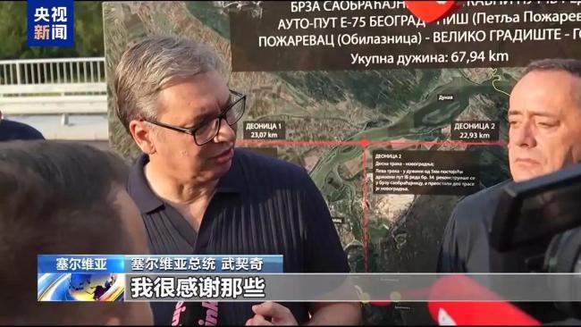 武契奇视察“多瑙走廊”快速路项目
