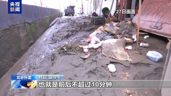 直击怀柔山洪救援
