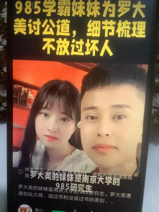 罗大美妹妹为讨公道5个月未上学！