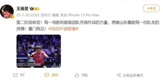 王曼昱发晓示别厦门