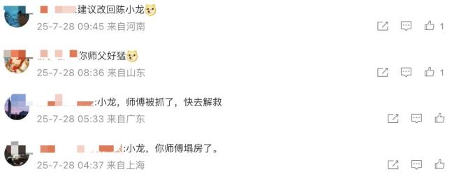 释小龙评论区沦陷：你会被牵连吗？