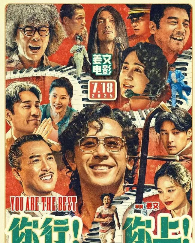 戏台票房破2亿