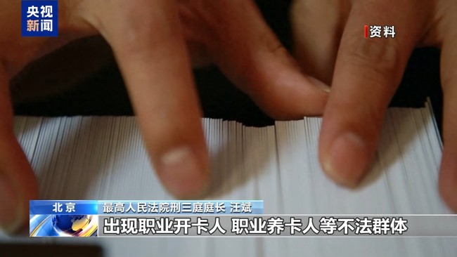 电诈团伙为逃避打击诱导未成年当帮凶！两高一部明确帮信犯罪定罪量刑标准