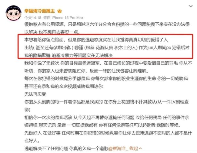 “顶级富婆”跑路：租豪车、戴名表，骗走网红明星3亿？ 横跨网红体育圈的骗局