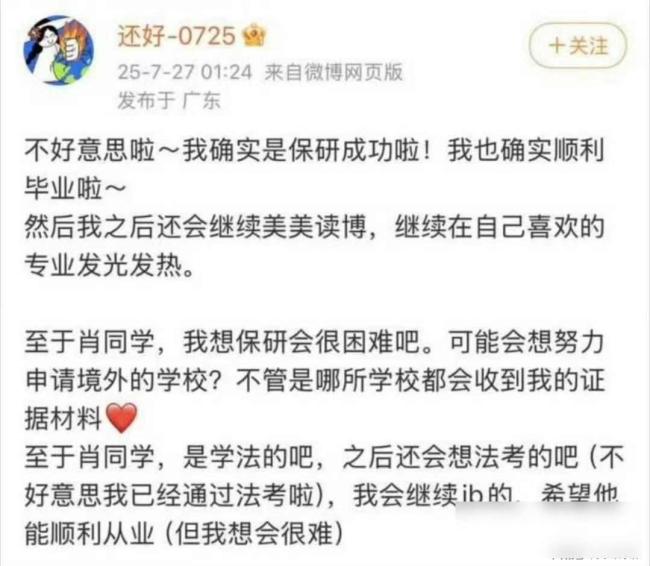 武大性骚扰事件涉事女生在港读博 败诉后仍高调炫耀
