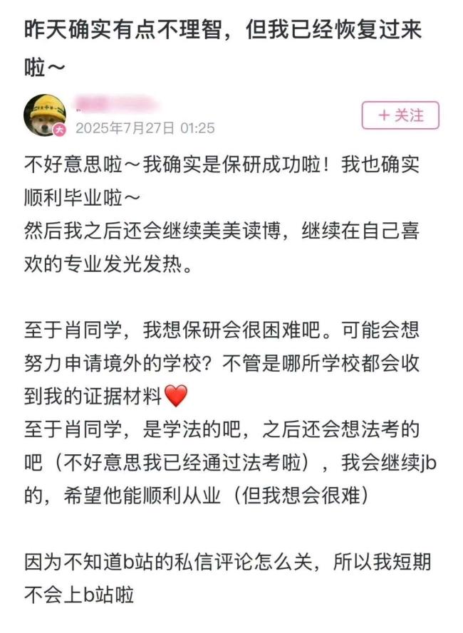 武大性骚扰事件女生疑读博 嚣张态度恐失资格