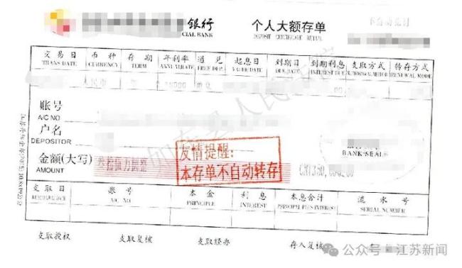 银行存了35万取款时被清零了 因担保债务被扣划