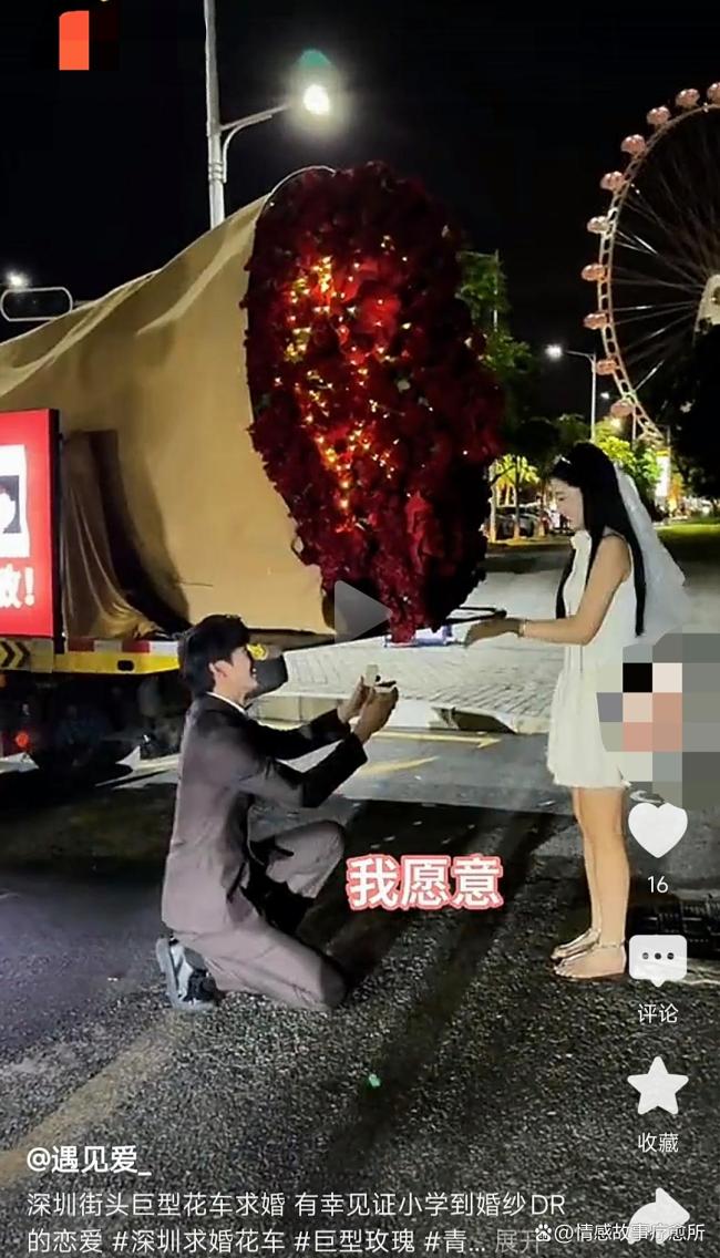 深圳路上出现两辆“巨型花束车” 硬核浪漫求婚引发热议