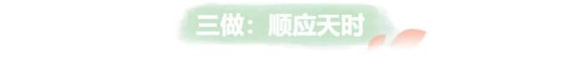 今日中伏 牢记“三静、三热、三做” 养生防暑指南