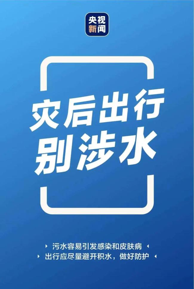 速看！暴雨过后，遭遇滑坡、泥石流如何避险？