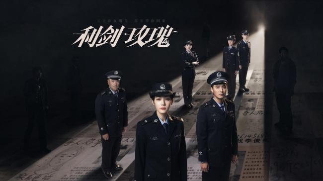 《利剑·玫瑰》：纪实风塑造打拐群像