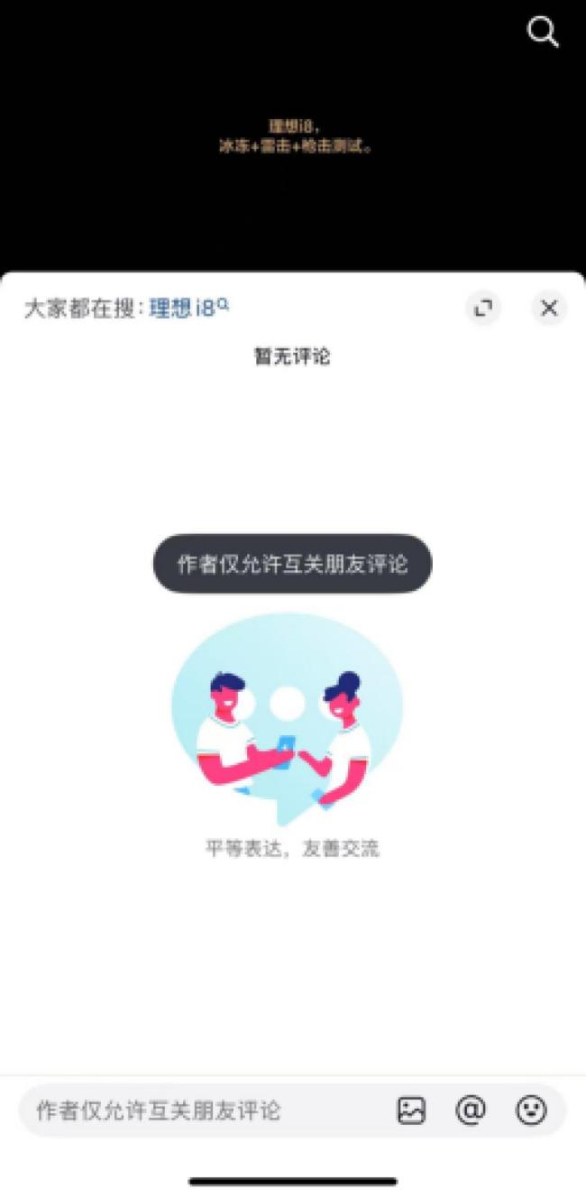 乘龙员工怼理想：拉低全国人智商 碰撞测试引争议