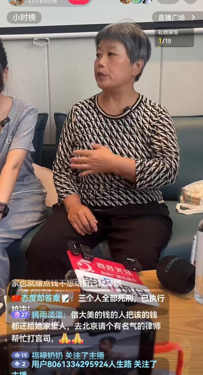 罗大美妹妹称凶手更嚣张拒不认罪 庭审现场态度恶劣