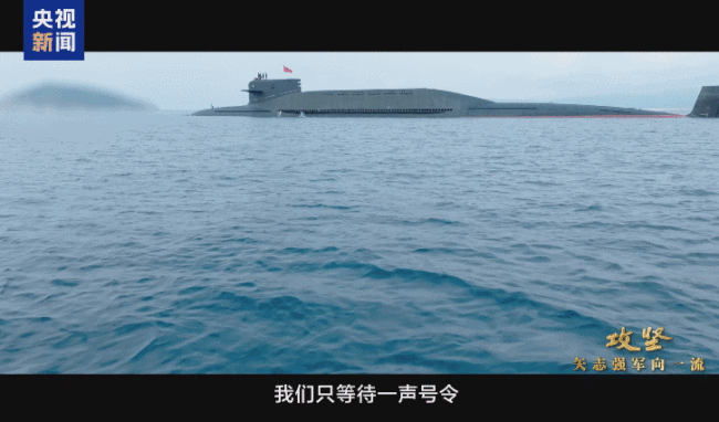 首次披露！我军新型潜艇执行远航任务画面曝光