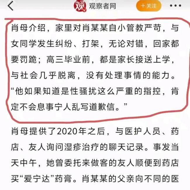 胡锡进公开喊话武汉大学 应撤销处分并道歉