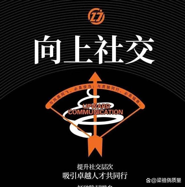 原来社会化程度高的人是这样向上社交的