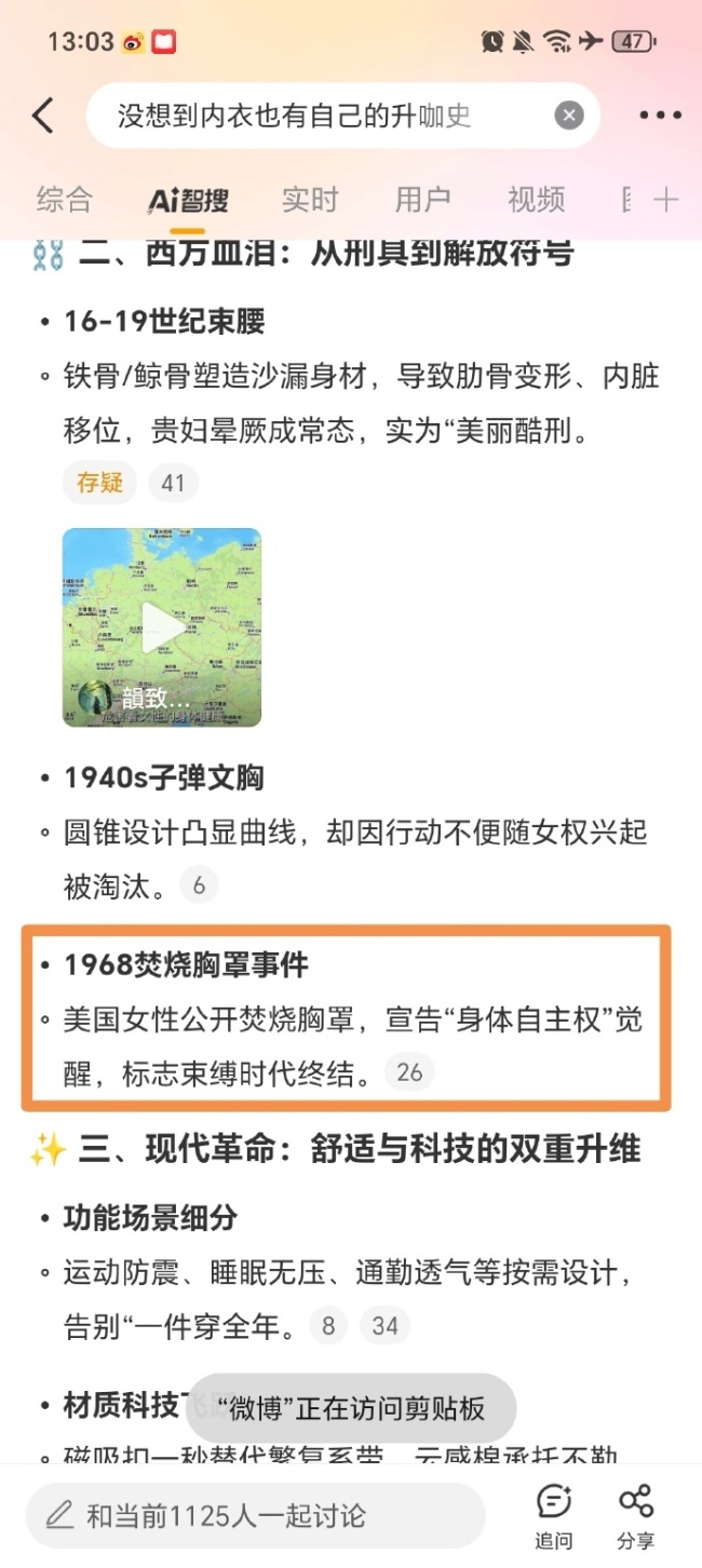 没想到内衣也有自己的升咖史！