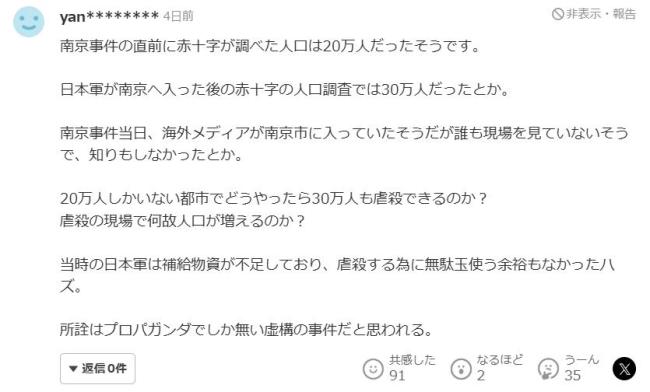 南京照相馆竟遭日本网民质疑 历史无知与偏见显现