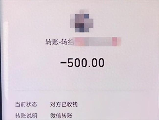 男子转账500索回不成报假警