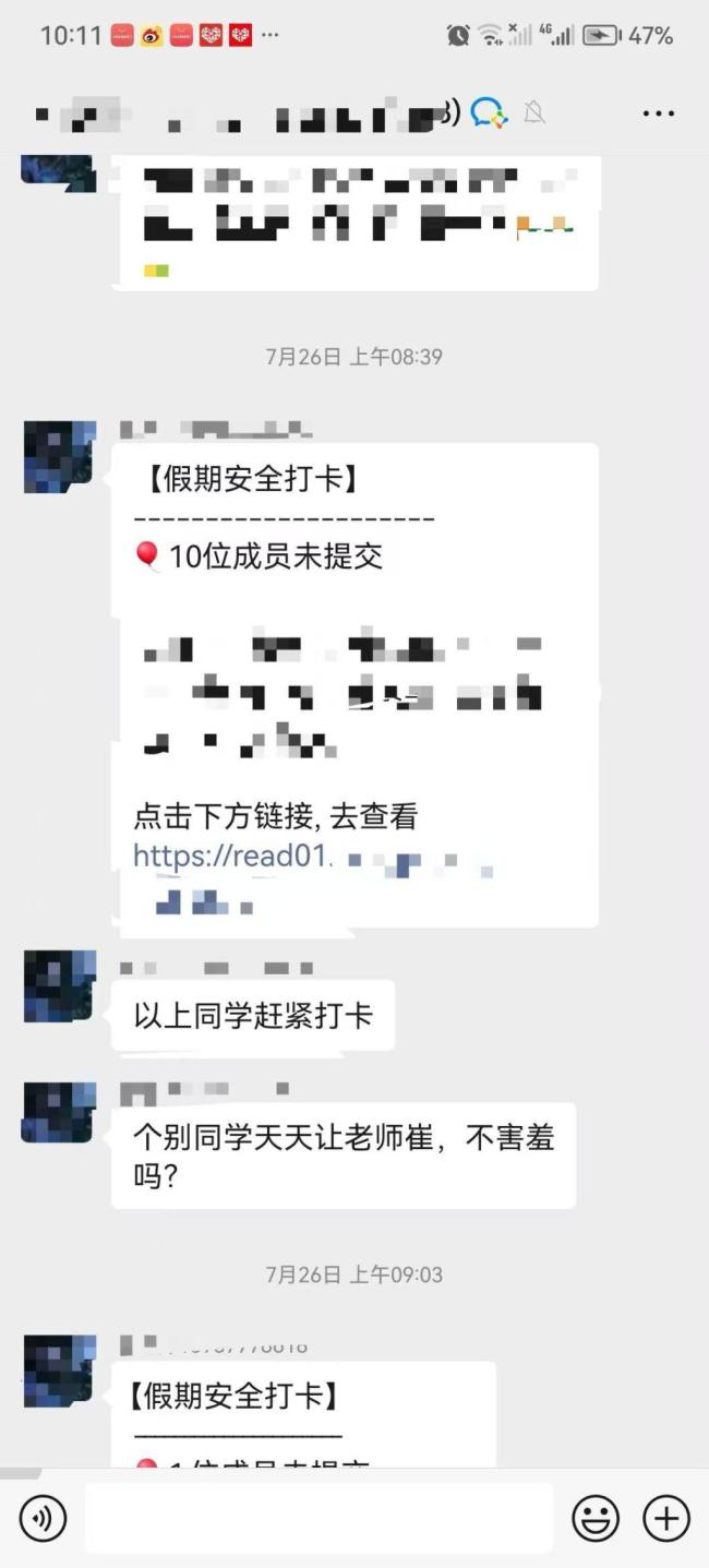 暑期安全打卡引家长不满 当地回应 形式主义争议再起