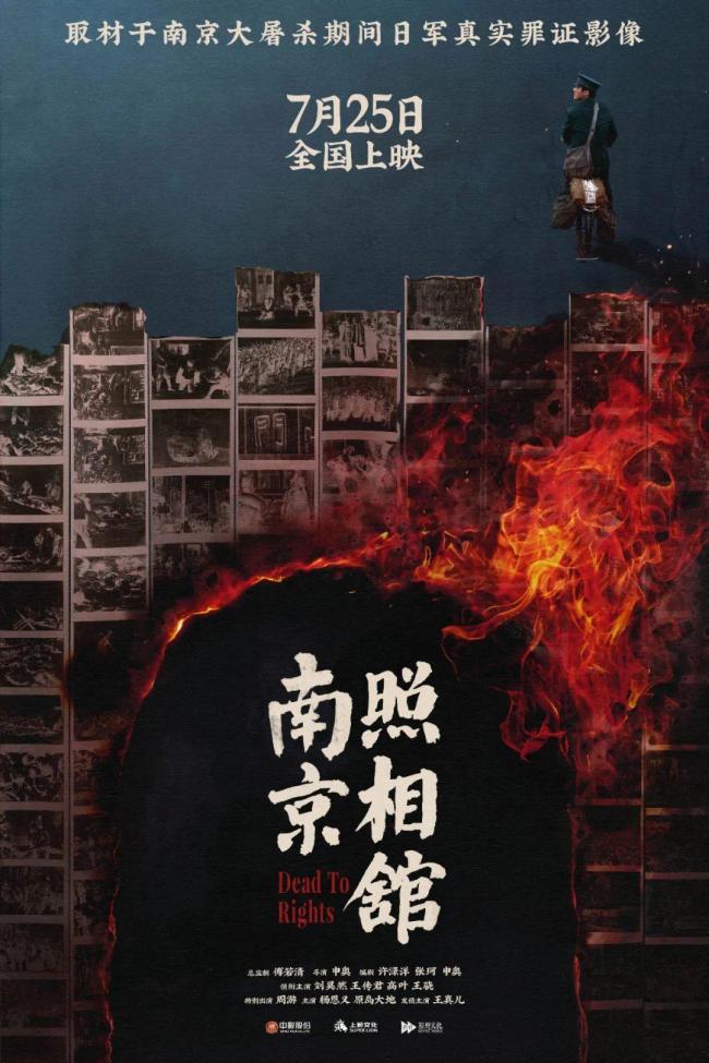 导演申奥谈《南京影相馆》 用胶片承载历史