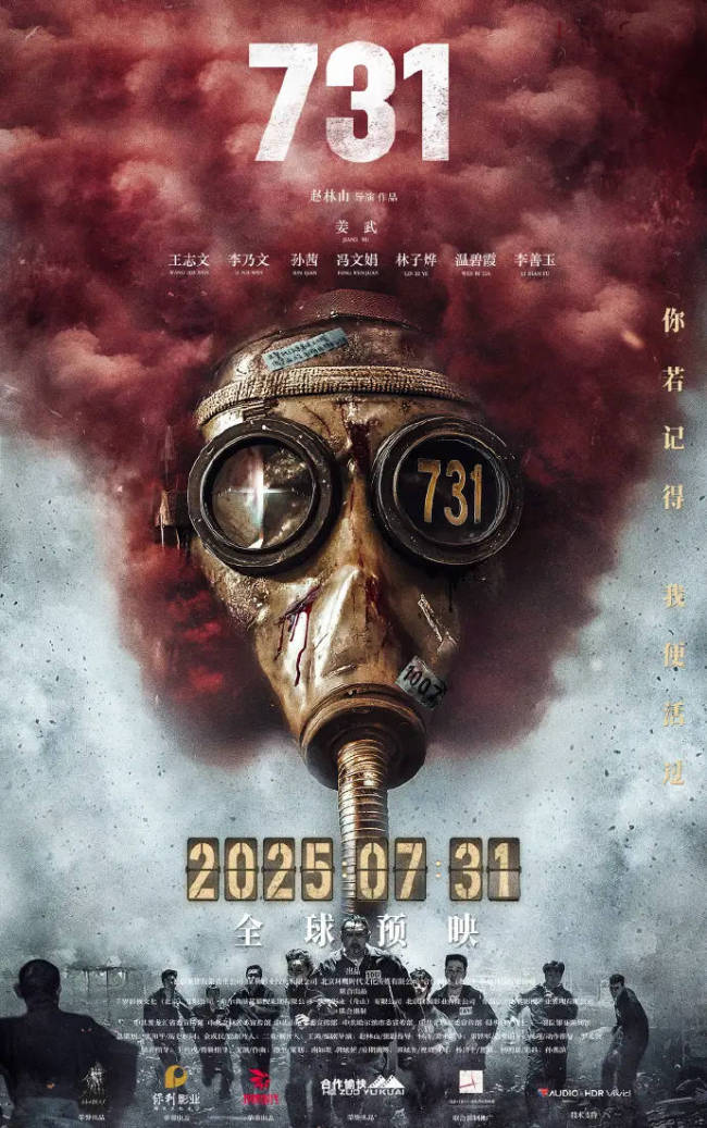 731片方說一切以官號發(fā)布的消息為準 上映時間待定