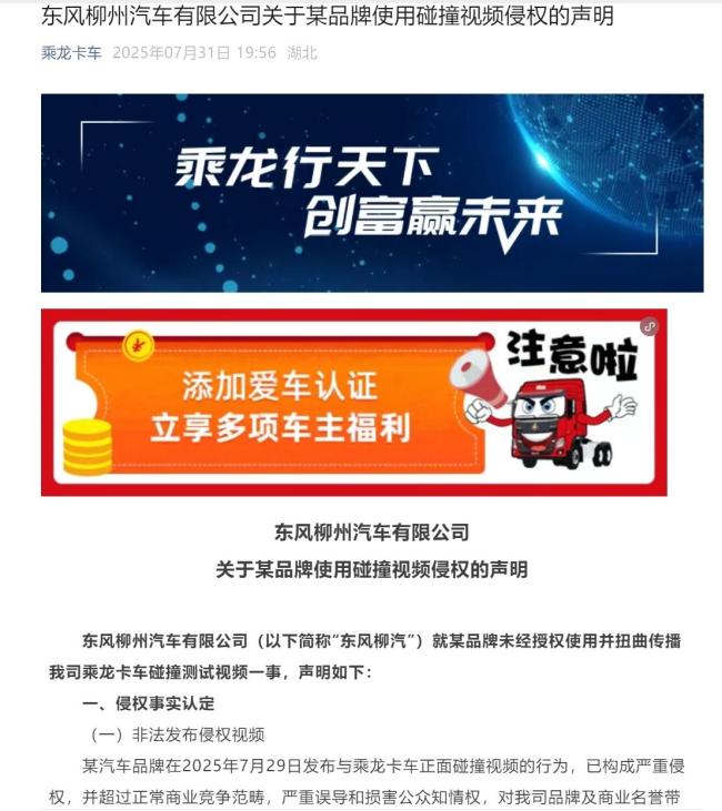 中汽研回应理想对撞卡车争议