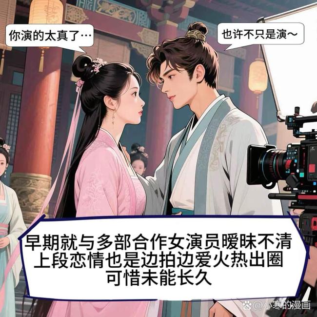 曝当红小生是剧组情侣专业户 拍一部爱一部是他的风味～