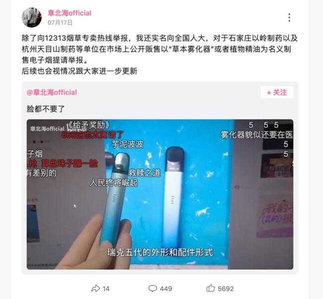 连花清瘟药企悄然下架疑似电子烟产品 争议引发关注
