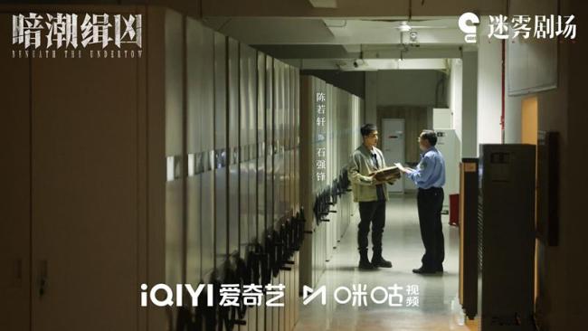 博主评《暗流缉凶》：技法大于内容 叙事套路古老
