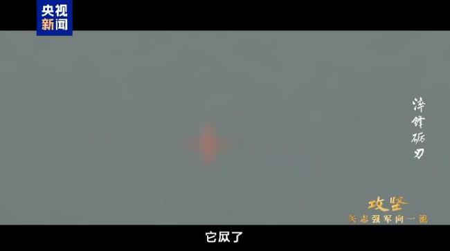 我军极限3秒驱离外军真实影像 逢敌亮剑展现决心