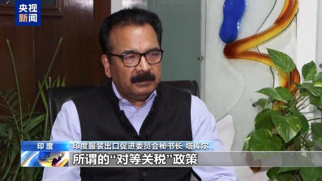 面对特朗普关税印官员要采取一切必要措施 坚决维护国家利益