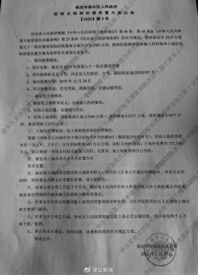 外嫁女户籍仍在本村拆迁补偿却没份 村规民约：外嫁女不享受