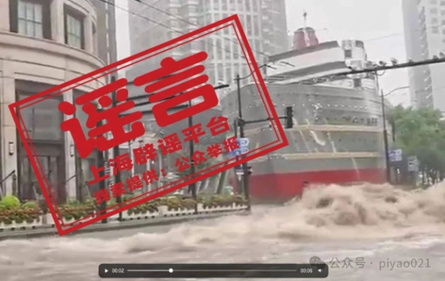 這些臺(tái)風(fēng)謠言別再傳了！