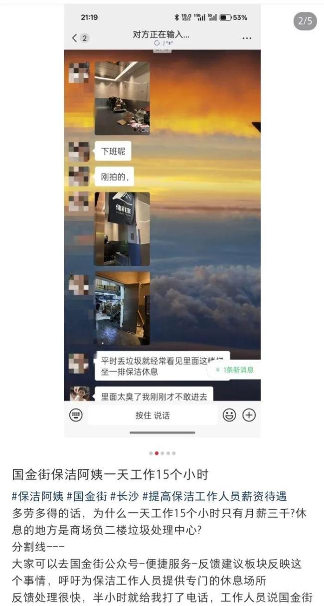 网友称一地保洁员在垃圾场边吃饭
