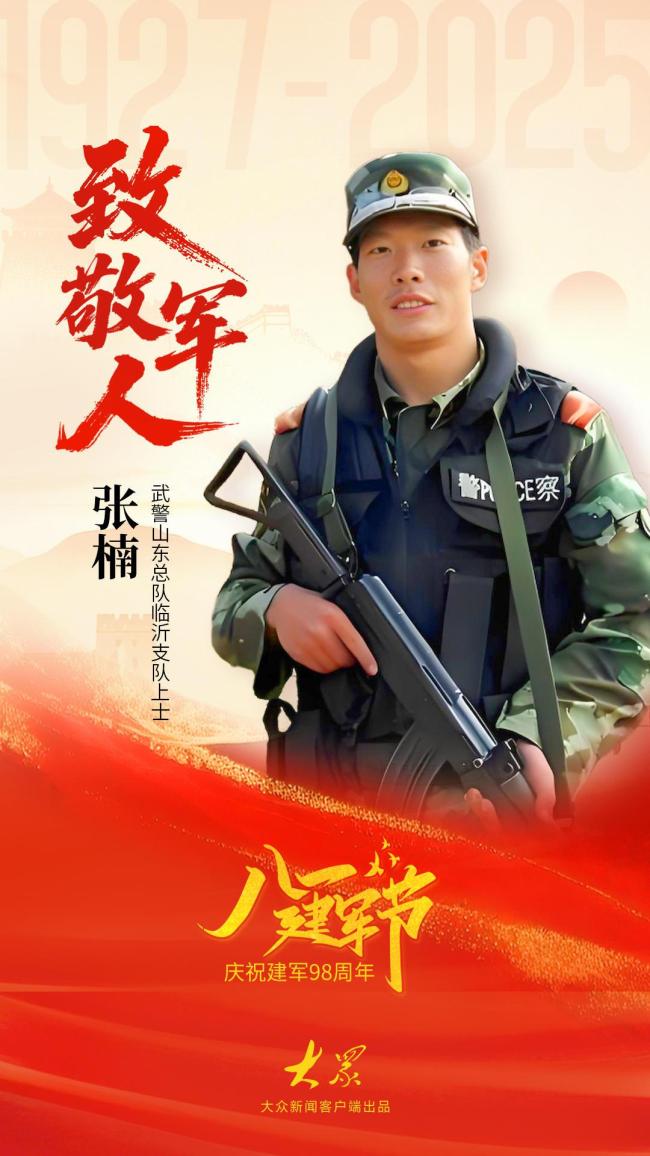 建军节向最可爱的人说声谢谢 致敬最可爱的你们！