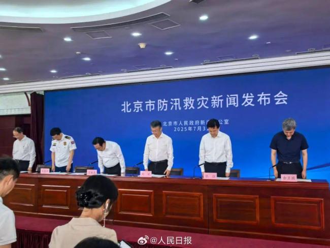 北京1对夫妻救灾时被洪水冲走