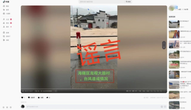 這些臺風(fēng)謠言別再傳了！