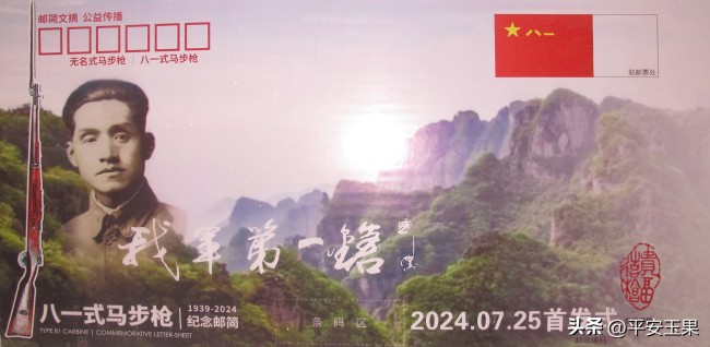 八一式马步枪设计者工资比朱德高！