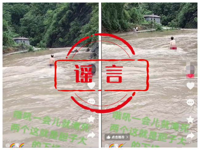 防汛抗災(zāi)不容謠言添亂，4起涉汛網(wǎng)絡(luò)謠言案被查處