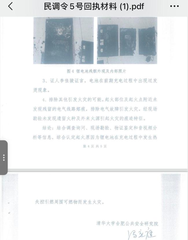 武汉大学生被室友电瓶烧伤案开庭 追加至8名被告